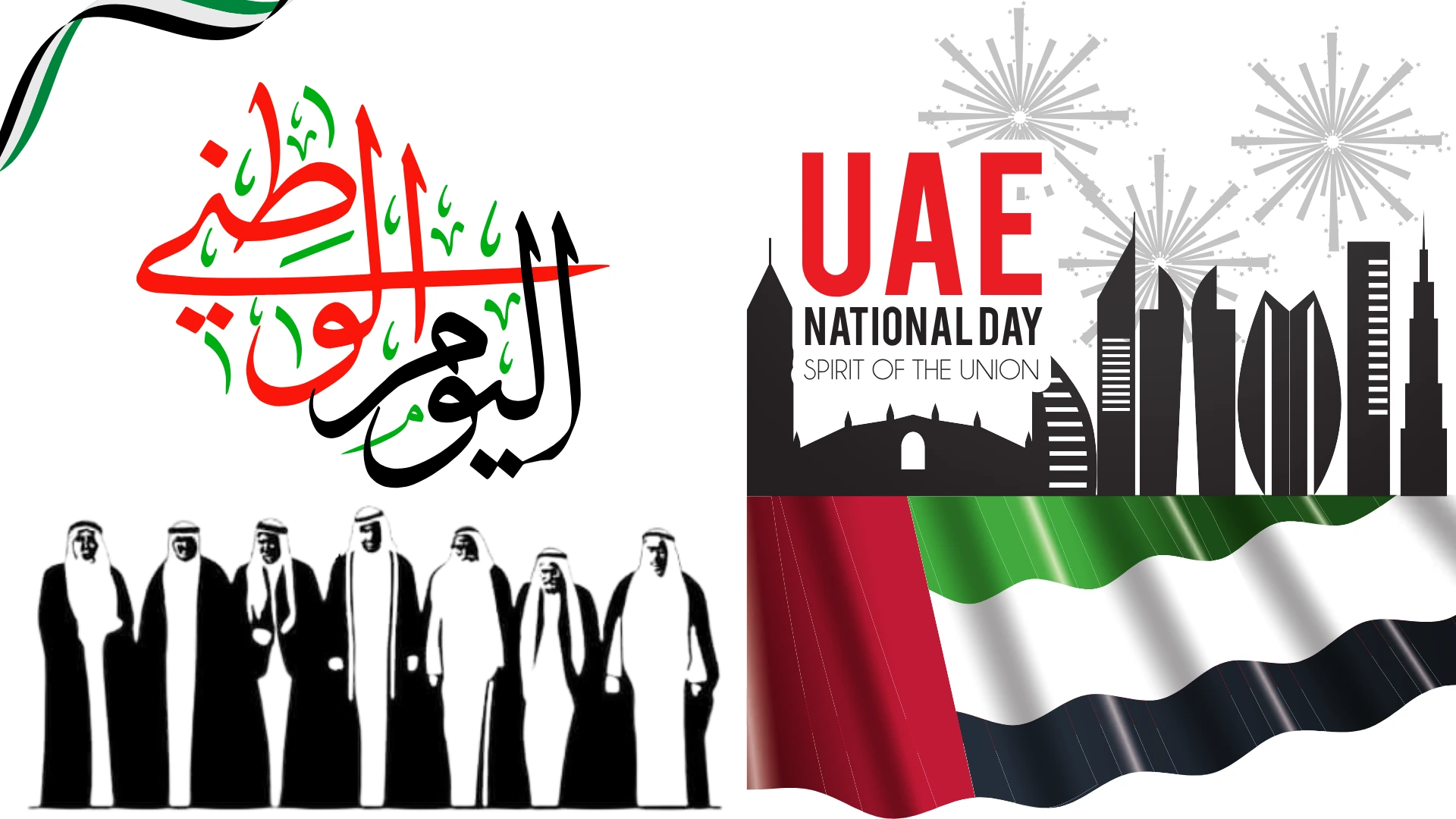 Eid Al Etihad - UAE National Day